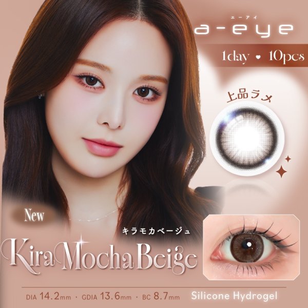 画像4: fromeyes 1-DAY refrear　a-eye 10枚入 4箱セット（左右2箱ずつ） ＜エーアイ／ワンデー／カラコン／サークルレンズ／回らない水光／フロムアイズ／リフレア／UVカット／度あり・度なし／izna＞ (4)