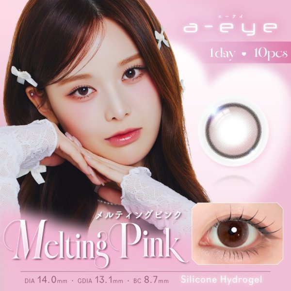 画像11: fromeyes 1-DAY refrear　a-eye 10枚入 4箱セット（左右2箱ずつ） ＜エーアイ／ワンデー／カラコン／サークルレンズ／回らない水光／フロムアイズ／リフレア／UVカット／度あり・度なし／izna＞ (11)