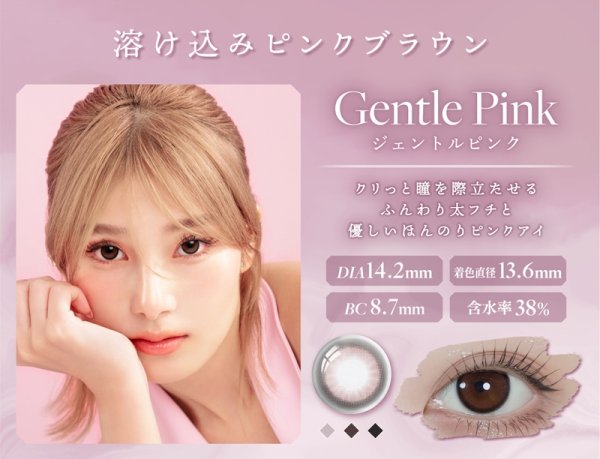 画像18: LILMOON（リルムーン） 0.03mm ZEROシリーズ ワンデー カラコン 10枚入 1箱＜度あり・度なし／南部桃伽イメージモデル／1day／うるツヤ発色／透明感／ナチュラル／低含水／レンズ厚0.03mm／薄型カラコン＞ (18)