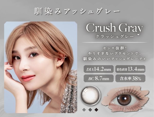 画像16: LILMOON（リルムーン） 0.03mm ZEROシリーズ ワンデー カラコン 10枚入 1箱＜度あり・度なし／南部桃伽イメージモデル／1day／うるツヤ発色／透明感／ナチュラル／低含水／レンズ厚0.03mm／薄型カラコン＞ (16)