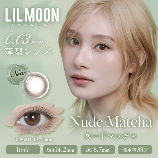 画像2: LILMOON（リルムーン） 0.03mm ZEROシリーズ ワンデー カラコン 10枚入 1箱＜度あり・度なし／南部桃伽イメージモデル／1day／うるツヤ発色／透明感／ナチュラル／低含水／レンズ厚0.03mm／薄型カラコン＞ (2)
