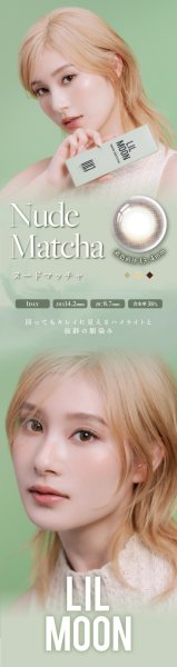 画像13: LILMOON（リルムーン） 0.03mm ZEROシリーズ ワンデー カラコン 10枚入 1箱＜度あり・度なし／南部桃伽イメージモデル／1day／うるツヤ発色／透明感／ナチュラル／低含水／レンズ厚0.03mm／薄型カラコン＞ (13)