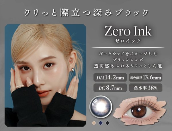 画像15: LILMOON（リルムーン） 0.03mm ZEROシリーズ ワンデー カラコン 10枚入 1箱＜度あり・度なし／南部桃伽イメージモデル／1day／うるツヤ発色／透明感／ナチュラル／低含水／レンズ厚0.03mm／薄型カラコン＞ (15)