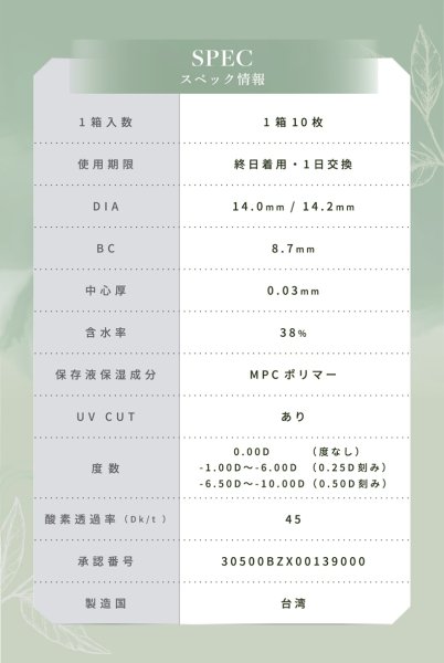画像20: LILMOON（リルムーン） 0.03mm ZEROシリーズ ワンデー カラコン 10枚入 1箱＜度あり・度なし／南部桃伽イメージモデル／1day／うるツヤ発色／透明感／ナチュラル／低含水／レンズ厚0.03mm／薄型カラコン＞ (20)