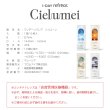 画像8: fromeyes　Cielumei（シエルメイ） 10枚入 1箱＜回らない水光カラコン／ワンデー／カラコン／ 1-DAY refrear／フロムアイズ／リフレア／UVカット／度あり・度なし／シリコーンハイドロゲル／Mumeiさんプロデュース＆イメージモデル＞ (8)
