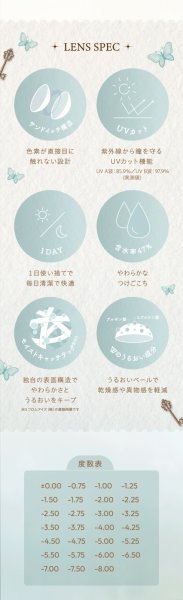 画像22: fromeyes　Cielumei（シエルメイ） 10枚入 1箱＜回らない水光カラコン／ワンデー／カラコン／ 1-DAY refrear／フロムアイズ／リフレア／UVカット／度あり・度なし／シリコーンハイドロゲル／Mumeiさんプロデュース＆イメージモデル＞ (22)