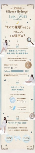 画像20: fromeyes　Cielumei（シエルメイ） 10枚入 1箱＜回らない水光カラコン／ワンデー／カラコン／ 1-DAY refrear／フロムアイズ／リフレア／UVカット／度あり・度なし／シリコーンハイドロゲル／Mumeiさんプロデュース＆イメージモデル＞ (20)