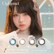 画像2: fromeyes　Cielumei（シエルメイ） 10枚入 1箱＜回らない水光カラコン／ワンデー／カラコン／ 1-DAY refrear／フロムアイズ／リフレア／UVカット／度あり・度なし／シリコーンハイドロゲル／Mumeiさんプロデュース＆イメージモデル＞ (2)