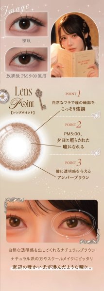 画像15: fromeyes　Cielumei（シエルメイ） 10枚入 1箱＜回らない水光カラコン／ワンデー／カラコン／ 1-DAY refrear／フロムアイズ／リフレア／UVカット／度あり・度なし／シリコーンハイドロゲル／Mumeiさんプロデュース＆イメージモデル＞ (15)