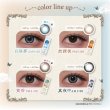 画像3: fromeyes　Cielumei（シエルメイ） 10枚入 1箱＜回らない水光カラコン／ワンデー／カラコン／ 1-DAY refrear／フロムアイズ／リフレア／UVカット／度あり・度なし／シリコーンハイドロゲル／Mumeiさんプロデュース＆イメージモデル＞ (3)