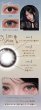画像19: fromeyes　Cielumei（シエルメイ） 10枚入 1箱＜回らない水光カラコン／ワンデー／カラコン／ 1-DAY refrear／フロムアイズ／リフレア／UVカット／度あり・度なし／シリコーンハイドロゲル／Mumeiさんプロデュース＆イメージモデル＞ (19)