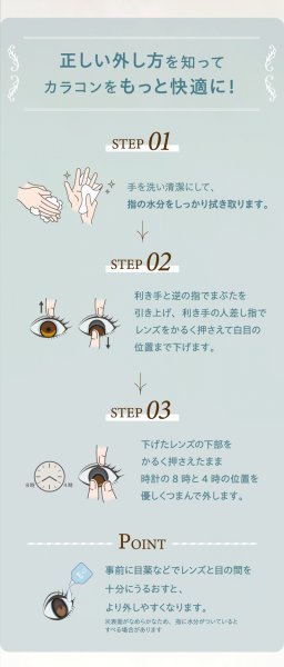 画像21: fromeyes　Cielumei（シエルメイ） 10枚入 1箱＜回らない水光カラコン／ワンデー／カラコン／ 1-DAY refrear／フロムアイズ／リフレア／UVカット／度あり・度なし／シリコーンハイドロゲル／Mumeiさんプロデュース＆イメージモデル＞ (21)