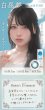 画像12: fromeyes　Cielumei（シエルメイ） 10枚入 1箱＜回らない水光カラコン／ワンデー／カラコン／ 1-DAY refrear／フロムアイズ／リフレア／UVカット／度あり・度なし／シリコーンハイドロゲル／Mumeiさんプロデュース＆イメージモデル＞ (12)