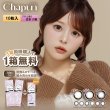 画像1: 【もう1箱プレゼント】PIA Chapun シャプン 10枚入 2箱セット（合計3箱）＜齊藤なぎさイメージモデル／なーたん／回らない水光レンズ／ワンデー／カラコン／サークルレンズ／度あり・度なし＞ (1)