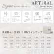 画像8: 粧美堂 アーティラル ワンデー 58% 10枚入 1箱＜SHOBIDO ARTIRAL 1day water control 58％ UV＆Moist／オフィス・学校バレにくい／着色外径12.6〜13.1mm／着色内径8mm以上／UVカット／高含水／サンドイッチ製法＞ (8)