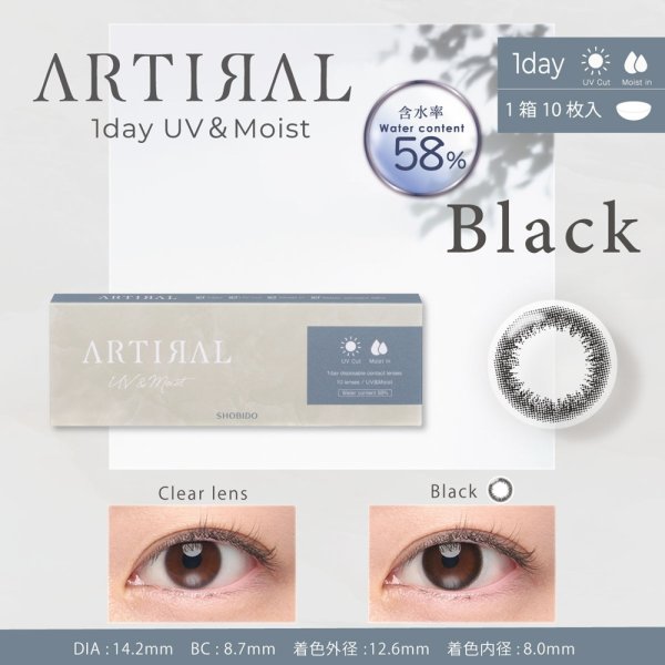 画像2: 粧美堂 アーティラル ワンデー 58% 10枚入 1箱＜SHOBIDO ARTIRAL 1day water control 58％ UV＆Moist／オフィス・学校バレにくい／着色外径12.6〜13.1mm／着色内径8mm以上／UVカット／高含水／サンドイッチ製法＞ (2)