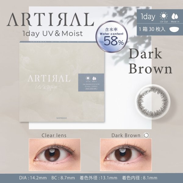 画像5: 粧美堂 アーティラル ワンデー 58% 30枚入 1箱＜大容量パック／SHOBIDO ARTIRAL 1day water control 58％ UV＆Moist／オフィス・学校バレにくい／着色外径12.6〜13.1mm／着色内径8mm以上／UVカット／高含水／サンドイッチ製法＞ (5)