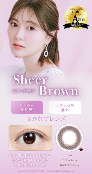 画像22: 【1箱プレゼント】PIA feliamo フェリアモ 10枚入り×2箱セット ＜合計3箱／白石麻衣さんイメージモデル／ワンデー／1day／カラコン／度あり・度なし／ナチュラル／ピア／着色直径13.0〜13.7mm＞ (22)