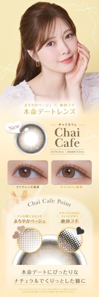 画像8: 【1箱プレゼント】PIA feliamo フェリアモ 10枚入り×2箱セット ＜合計3箱／白石麻衣さんイメージモデル／ワンデー／1day／カラコン／度あり・度なし／ナチュラル／ピア／着色直径13.0〜13.7mm＞ (8)