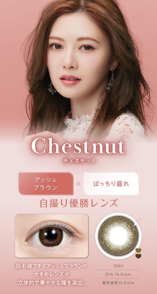 画像28: 【1箱プレゼント】PIA feliamo フェリアモ 10枚入り×2箱セット ＜合計3箱／白石麻衣さんイメージモデル／ワンデー／1day／カラコン／度あり・度なし／ナチュラル／ピア／着色直径13.0〜13.7mm＞ (28)