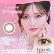 画像12: PIA　feliamo フェリアモ ワンマンス 2枚入 4箱セット（左右2箱ずつ）  【白石麻衣イメージモデル】＜度あり・度なし／1month／1ヶ月タイプ／カラコン／1マンス／マンスリー＞ (12)