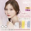 画像1: 【2箱プレゼント】PIA feliamo フェリアモ 10枚入り×4箱セット＜合計6箱／白石麻衣さんイメージモデル／ワンデー／1day／カラコン／度あり・度なし／ナチュラル／ピア／着色直径13.0〜13.7mm／カラー・度数の組み合わせ自由＞ (1)