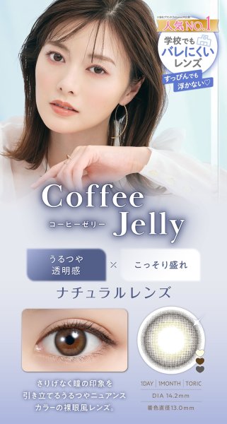 画像16: 【1箱プレゼント】PIA feliamo フェリアモ 10枚入り×2箱セット ＜合計3箱／白石麻衣さんイメージモデル／ワンデー／1day／カラコン／度あり・度なし／ナチュラル／ピア／着色直径13.0〜13.7mm＞ (16)