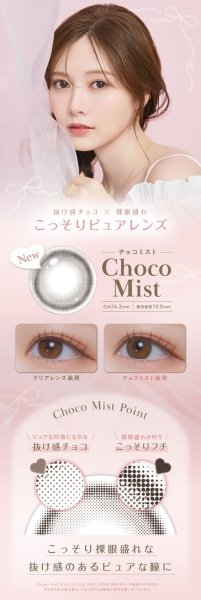 画像6: 【1箱プレゼント】PIA feliamo フェリアモ 10枚入り×2箱セット ＜合計3箱／白石麻衣さんイメージモデル／ワンデー／1day／カラコン／度あり・度なし／ナチュラル／ピア／着色直径13.0〜13.7mm＞ (6)