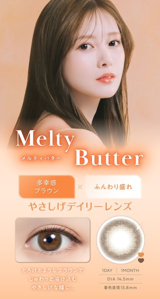 画像13: 【1箱プレゼント】PIA feliamo フェリアモ 10枚入り×2箱セット ＜合計3箱／白石麻衣さんイメージモデル／ワンデー／1day／カラコン／度あり・度なし／ナチュラル／ピア／着色直径13.0〜13.7mm＞ (13)