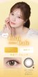 画像13: PIA　feliamo フェリアモ ワンマンス 2枚入 4箱セット（左右2箱ずつ）  【白石麻衣イメージモデル】＜度あり・度なし／1month／1ヶ月タイプ／カラコン／1マンス／マンスリー＞ (13)