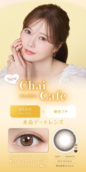 画像13: PIA　feliamo フェリアモ ワンマンス 2枚入 4箱セット（左右2箱ずつ）  【白石麻衣イメージモデル】＜度あり・度なし／1month／1ヶ月タイプ／カラコン／1マンス／マンスリー＞ (13)