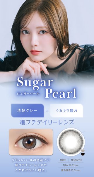 画像16: PIA　feliamo フェリアモ ワンマンス 2枚入 6箱セット（左右3箱ずつ）  【白石麻衣イメージモデル】＜度あり・度なし／1month／1ヶ月タイプ／カラコン／1マンス／マンスリー＞ (16)