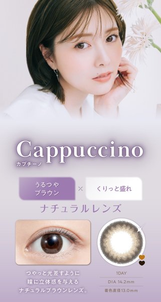 画像27: 【1箱プレゼント】PIA feliamo フェリアモ 10枚入り×2箱セット ＜合計3箱／白石麻衣さんイメージモデル／ワンデー／1day／カラコン／度あり・度なし／ナチュラル／ピア／着色直径13.0〜13.7mm＞ (27)