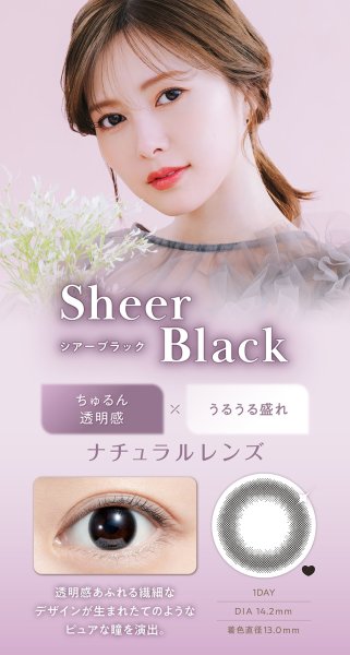 画像26: 【1箱プレゼント】PIA feliamo フェリアモ 10枚入り×2箱セット ＜合計3箱／白石麻衣さんイメージモデル／ワンデー／1day／カラコン／度あり・度なし／ナチュラル／ピア／着色直径13.0〜13.7mm＞ (26)
