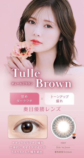 画像29: 【1箱プレゼント】PIA feliamo フェリアモ 10枚入り×2箱セット ＜合計3箱／白石麻衣さんイメージモデル／ワンデー／1day／カラコン／度あり・度なし／ナチュラル／ピア／着色直径13.0〜13.7mm＞ (29)