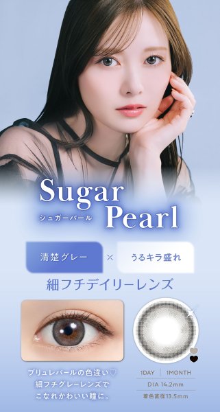 画像12: 【1箱プレゼント】PIA feliamo フェリアモ 10枚入り×2箱セット ＜合計3箱／白石麻衣さんイメージモデル／ワンデー／1day／カラコン／度あり・度なし／ナチュラル／ピア／着色直径13.0〜13.7mm＞ (12)