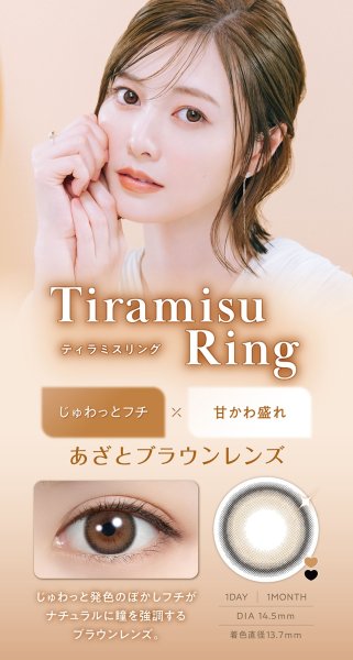画像19: 【1箱プレゼント】PIA feliamo フェリアモ 10枚入り×2箱セット ＜合計3箱／白石麻衣さんイメージモデル／ワンデー／1day／カラコン／度あり・度なし／ナチュラル／ピア／着色直径13.0〜13.7mm＞ (19)