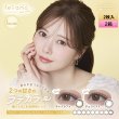 画像1: PIA　feliamo フェリアモ ワンマンス 2枚入 2箱セット（左右1箱ずつ）  【白石麻衣イメージモデル】＜度あり・度なし／1month／1ヶ月タイプ／カラコン／1マンス／マンスリー＞ (1)