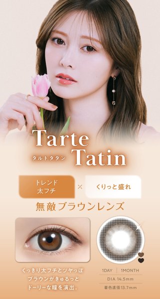 画像20: 【1箱プレゼント】PIA feliamo フェリアモ 10枚入り×2箱セット ＜合計3箱／白石麻衣さんイメージモデル／ワンデー／1day／カラコン／度あり・度なし／ナチュラル／ピア／着色直径13.0〜13.7mm＞ (20)