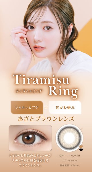 画像20: PIA　feliamo フェリアモ ワンマンス 2枚入 4箱セット（左右2箱ずつ）  【白石麻衣イメージモデル】＜度あり・度なし／1month／1ヶ月タイプ／カラコン／1マンス／マンスリー＞ (20)