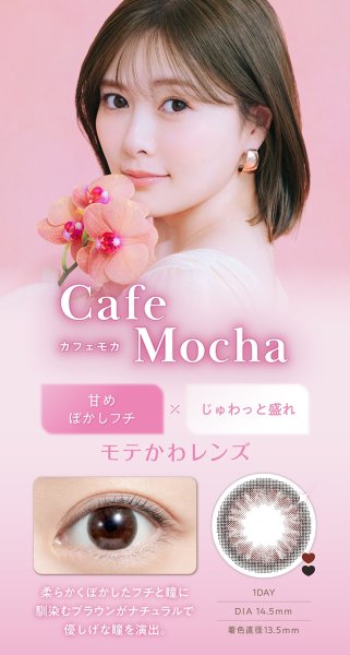 画像23: 【1箱プレゼント】PIA feliamo フェリアモ 10枚入り×2箱セット ＜合計3箱／白石麻衣さんイメージモデル／ワンデー／1day／カラコン／度あり・度なし／ナチュラル／ピア／着色直径13.0〜13.7mm＞ (23)