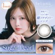 画像5: PIA　feliamo フェリアモ ワンマンス 2枚入 4箱セット（左右2箱ずつ）  【白石麻衣イメージモデル】＜度あり・度なし／1month／1ヶ月タイプ／カラコン／1マンス／マンスリー＞ (5)