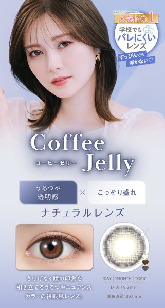 画像18: PIA　feliamo フェリアモ ワンマンス 2枚入 4箱セット（左右2箱ずつ）  【白石麻衣イメージモデル】＜度あり・度なし／1month／1ヶ月タイプ／カラコン／1マンス／マンスリー＞ (18)
