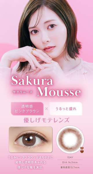 画像24: 【1箱プレゼント】PIA feliamo フェリアモ 10枚入り×2箱セット ＜合計3箱／白石麻衣さんイメージモデル／ワンデー／1day／カラコン／度あり・度なし／ナチュラル／ピア／着色直径13.0〜13.7mm＞ (24)