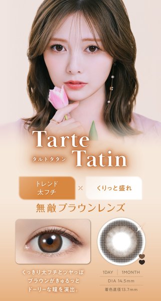 画像21: PIA　feliamo フェリアモ ワンマンス 2枚入 4箱セット（左右2箱ずつ）  【白石麻衣イメージモデル】＜度あり・度なし／1month／1ヶ月タイプ／カラコン／1マンス／マンスリー＞ (21)