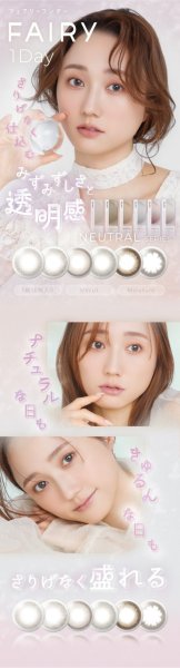 画像8: 【新色登場！】シンシア フェアリーワンデー ニュートラル 10枚入 4箱セット（度あり/度なし） (8)