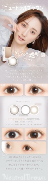 画像14: 【メール便送料無料】 シンシア フェアリー ワンマンス 2枚入 4箱セット（度あり、度なし）＜シマーリング、ニュートラル＞ (14)
