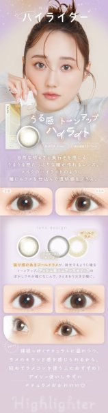 画像15: シンシア フェアリーワンデー Shimmering 10枚入り 4箱セット（左右2箱ずつ） 度あり・度なし【シマーリング シリーズ】 (15)