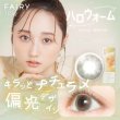 画像3: シンシア フェアリーワンデー Shimmering 10枚入り 4箱セット（左右2箱ずつ） 度あり・度なし【シマーリング シリーズ】 (3)