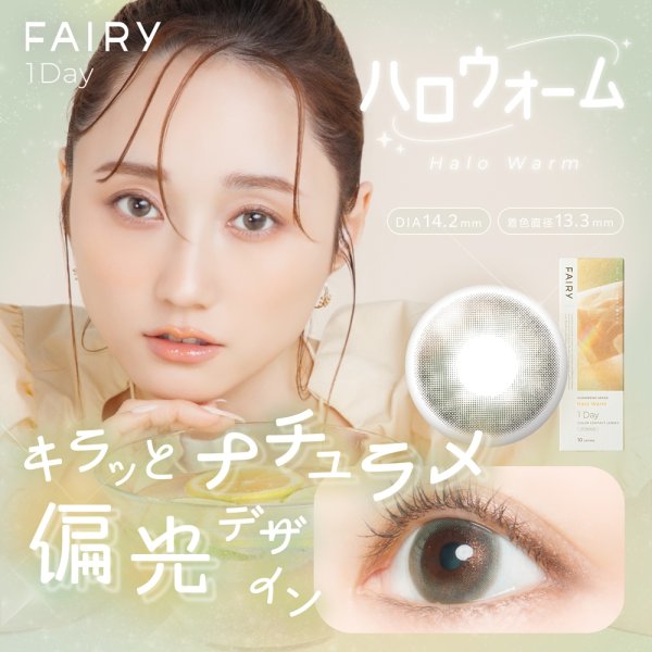 画像3: シンシア フェアリーワンデー Shimmering 10枚入り 4箱セット（左右2箱ずつ） 度あり・度なし【シマーリング シリーズ】 (3)